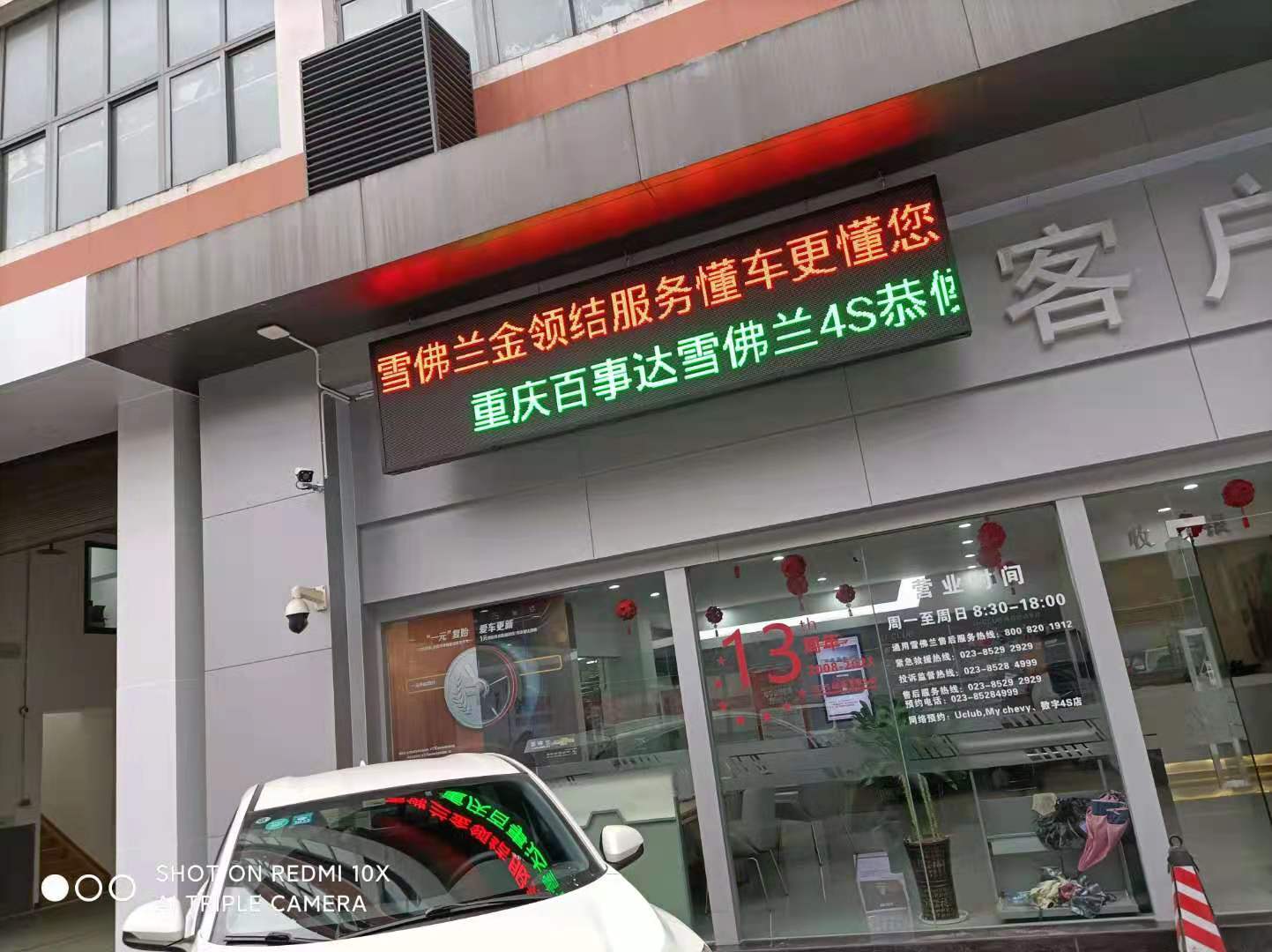雪佛兰售后透明车间在重庆地区弱电监控劳务施工安装