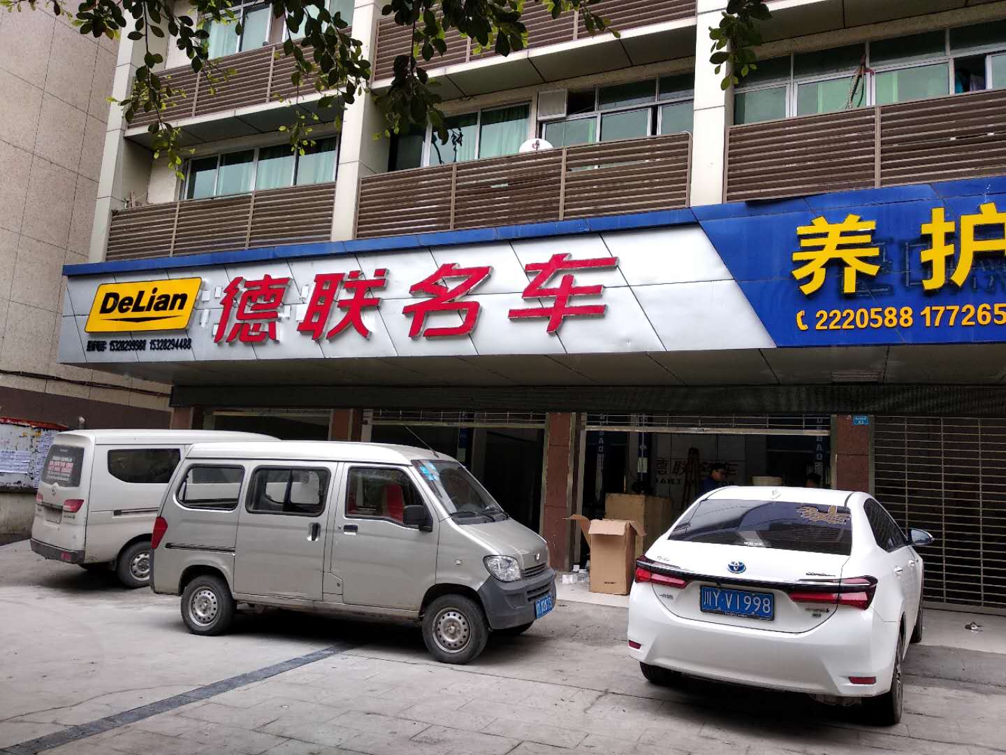 巴中城区德联名车链锁店监控/广播分享