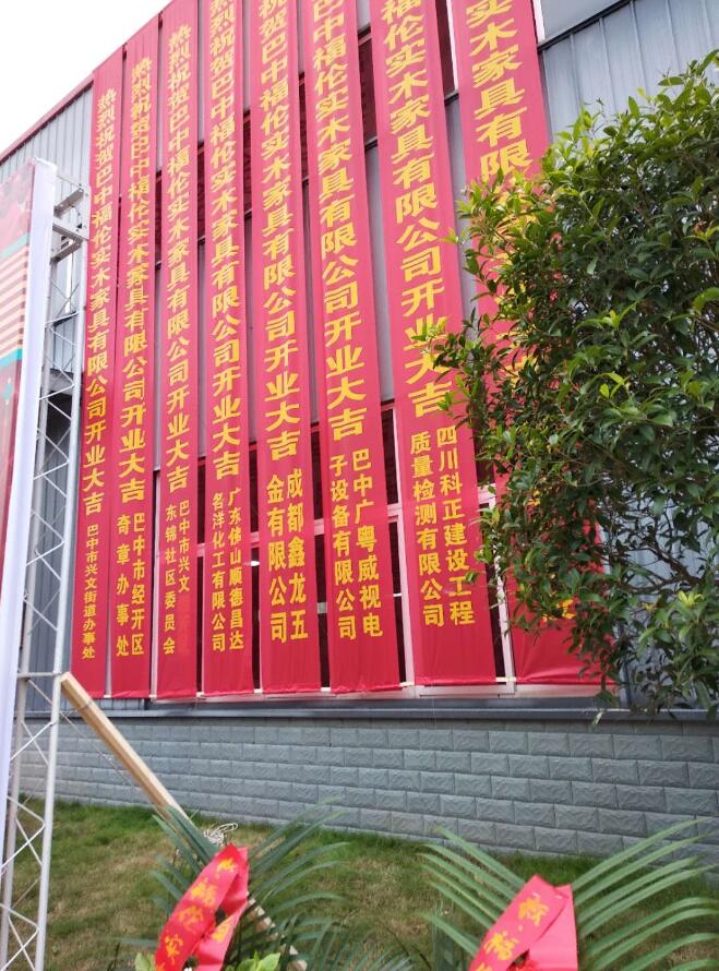 巴中福伦实木家具监控设备安装 巴中福伦实木家具监控设备安装