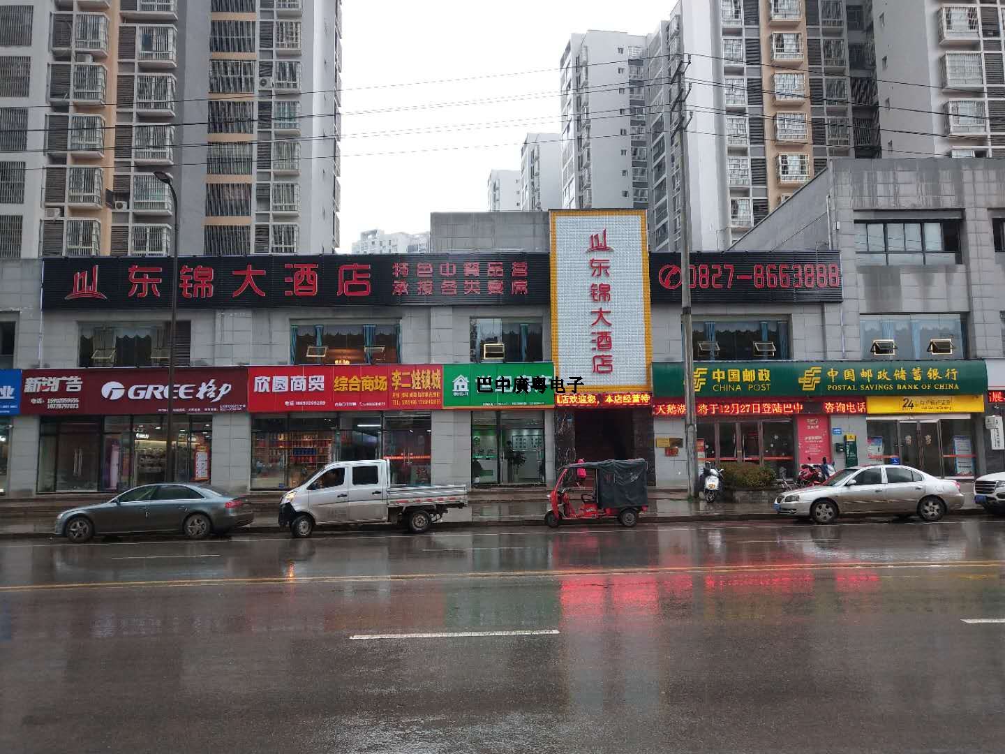 东锦大酒店餐饮酒楼